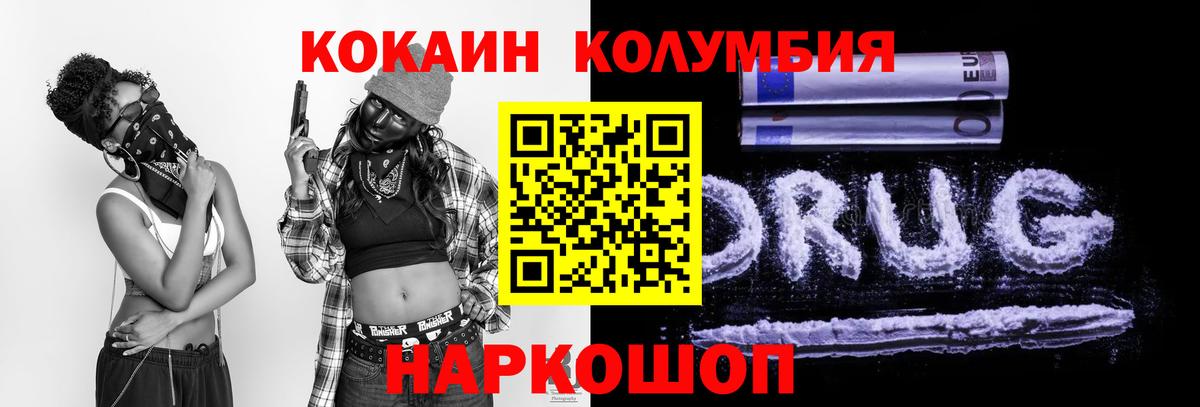 Кокаин  Cocaine Перу  Вход с VPN  Ливны 