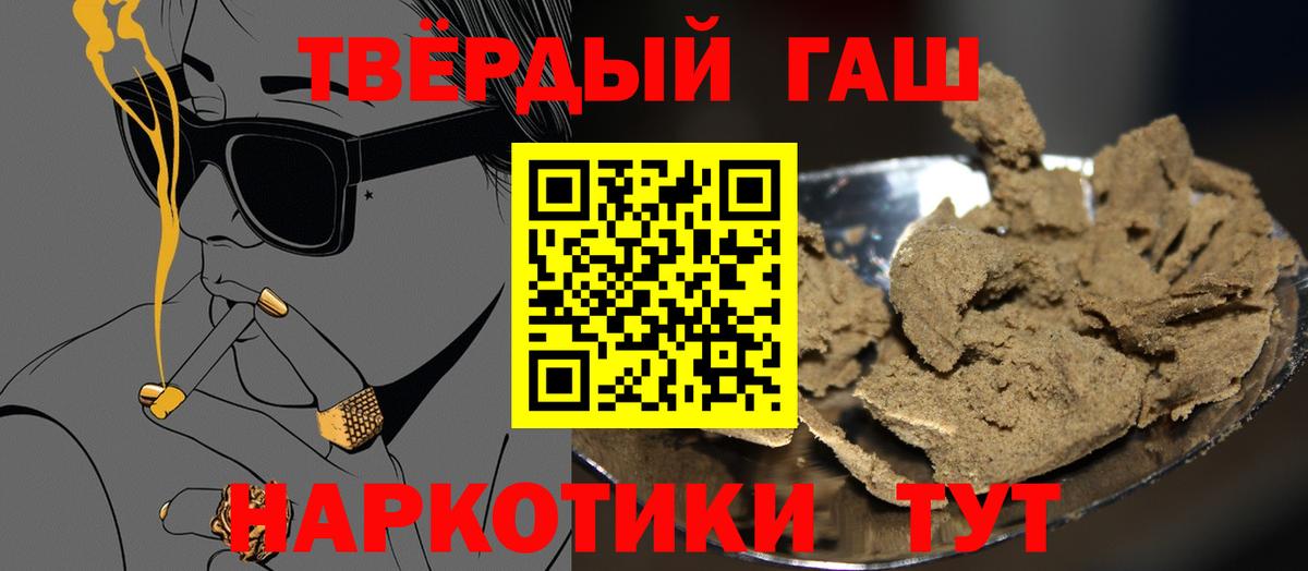 Ливны  ГАШ индика сатива  Гашиш  Вход с VPN 