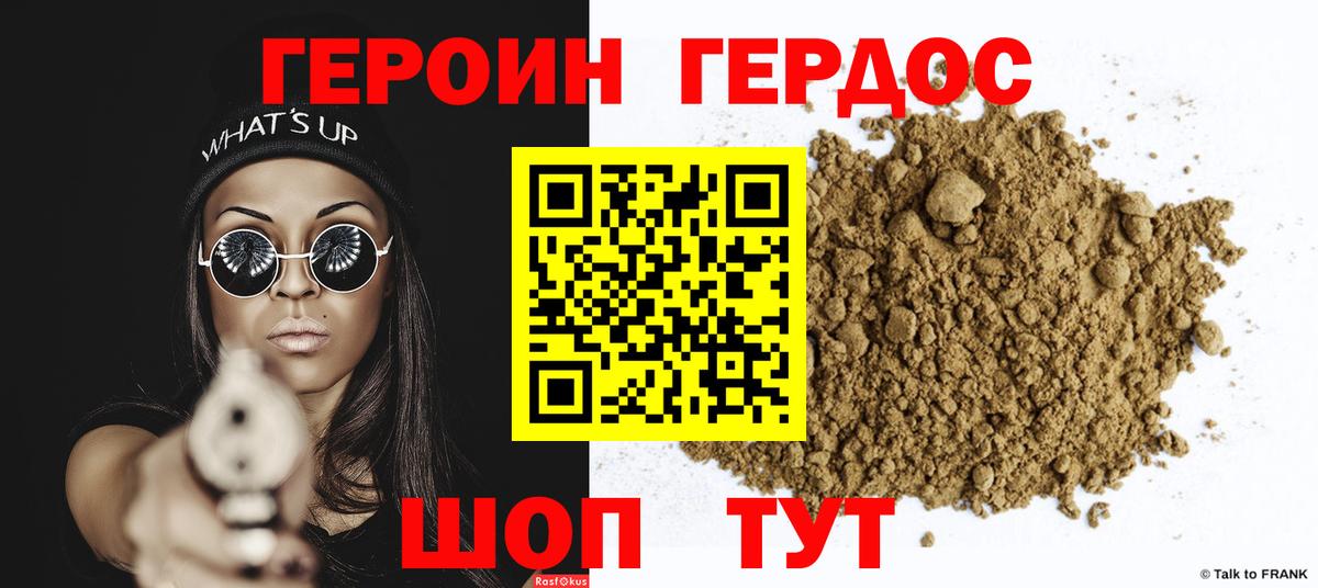 Ливны  ГЕРОИН хмурый  Вход с VPN 