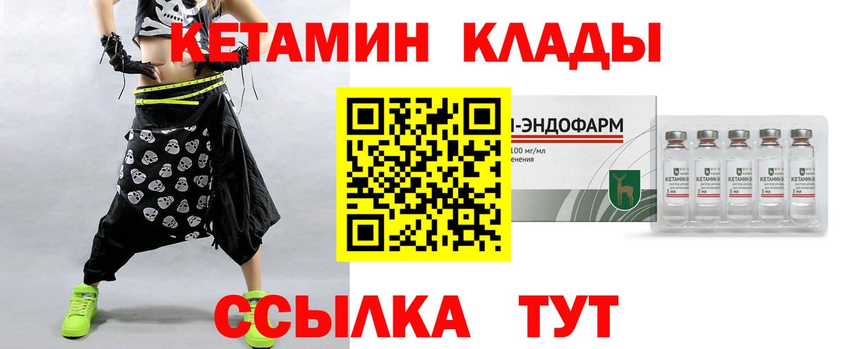 Кетамин ketamine Ливны