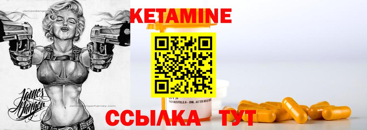 Кетамин ketamine  Вход с VPN  Ливны  Кетамин VHQ 