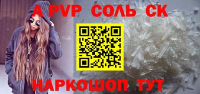 mdpv Анапа