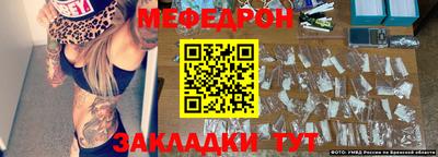 мефедрон Янаул
