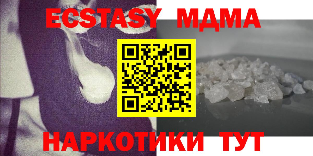 MDMA crystal Ливны