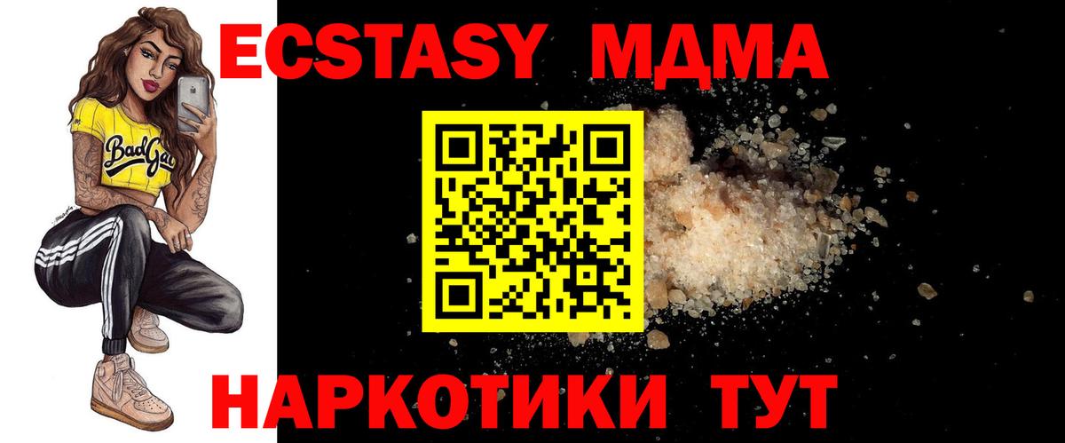 МДМА crystal  Вход с VPN  Ливны 