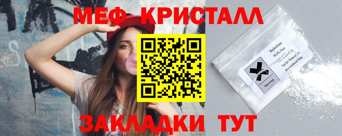ГАШИШ  Лсд 25  Кокаин  МЕТАДОН  Ливны  Вход с VPN  Конопля  МЕТ  Меф МЯУ МЯУ кристаллы 