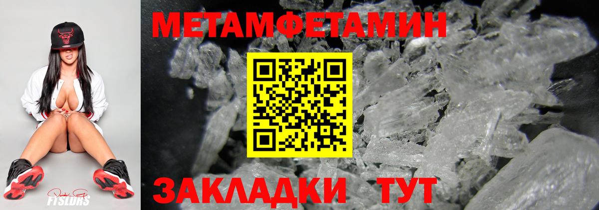 МЕТАМФЕТАМИН Methamphetamine Ливны