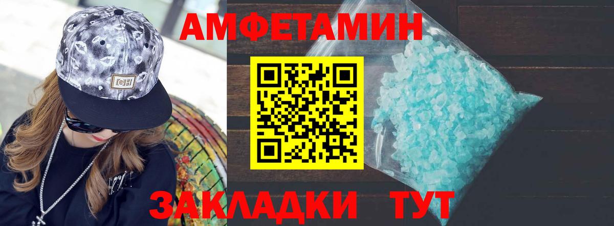 МЕТАМФЕТАМИН кристалл  Вход с VPN  Ливны  МЕТАМФЕТАМИН кристалл 