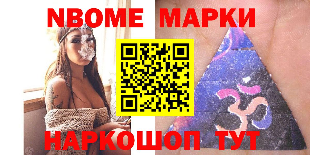 Марки 25I-NBOMe  Вход с VPN  Марки 25I-NBOMe 1500мкг  Ливны  Марки 25I-NBOMe 1500мкг 